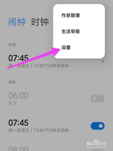 闹钟手机铃声(闹钟手机铃声:唤醒清晨,开启美好) 闹钟手机铃声(闹钟手机铃声:唤醒清晨,开启美好)