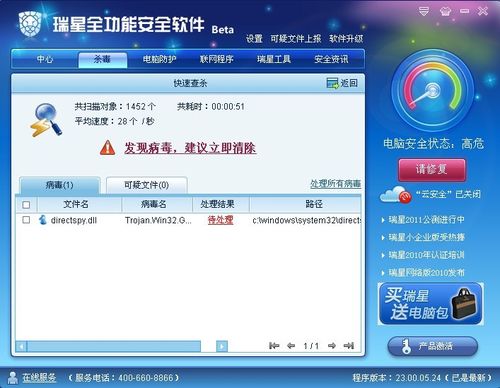 瑞星卡卡助手(卡卡助手：瑞星推出的强大手机安全卫士)