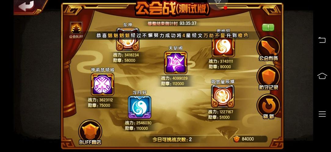 造梦西游3破解版内购破解版(造梦西游4手游版无限刷元宝)
