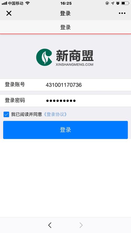 进入新商盟订烟(新商盟手机登录) 进入新商盟订烟(新商盟手机登录)