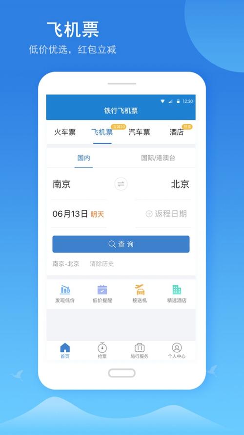 购买火车票软件(什么软件买火车票便宜又快)