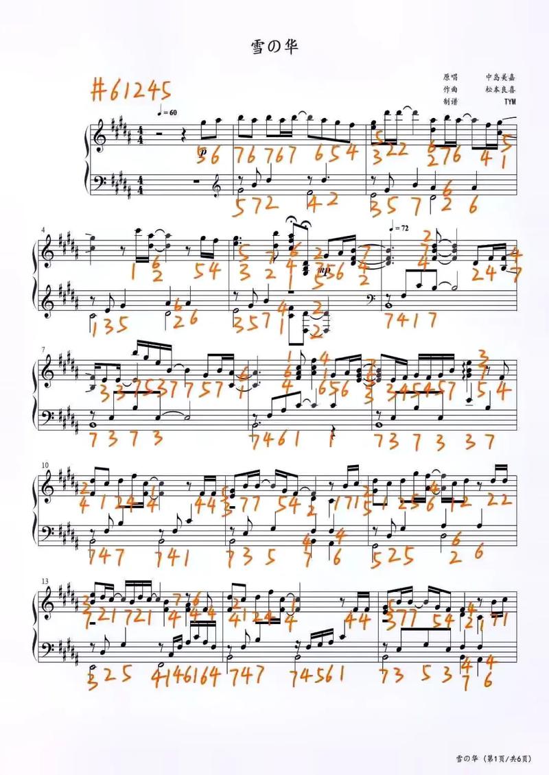 错位时空钢琴简谱(错位时光的琴韵，钢琴简谱谱写时空对话)