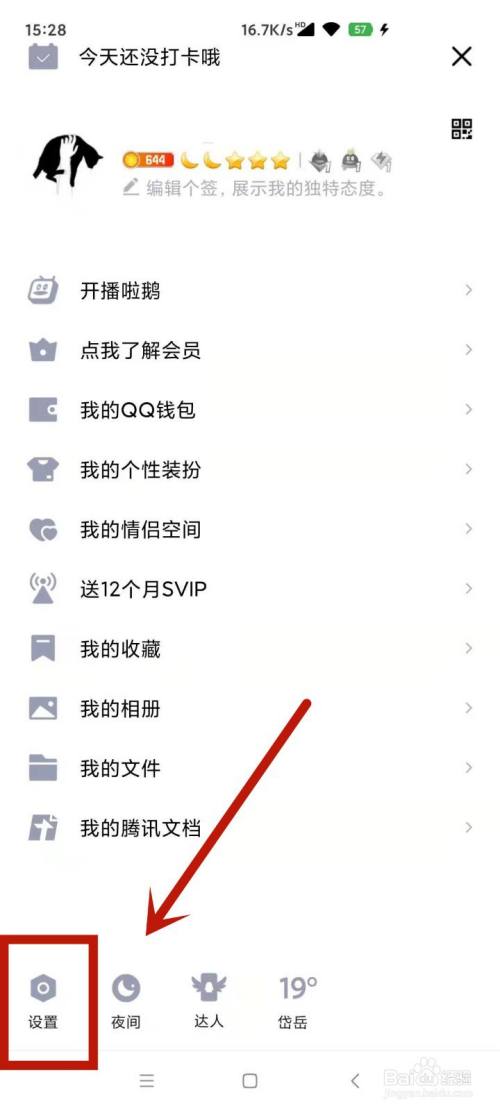 查一下我的邮箱号(如何在QQ查看QQ邮箱)