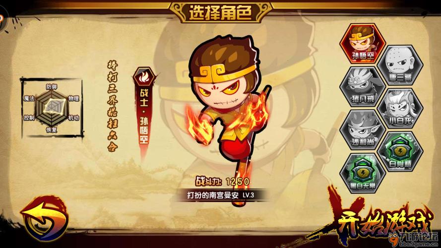 造梦西游3破解版内购破解版(造梦西游4手游版无限刷元宝)