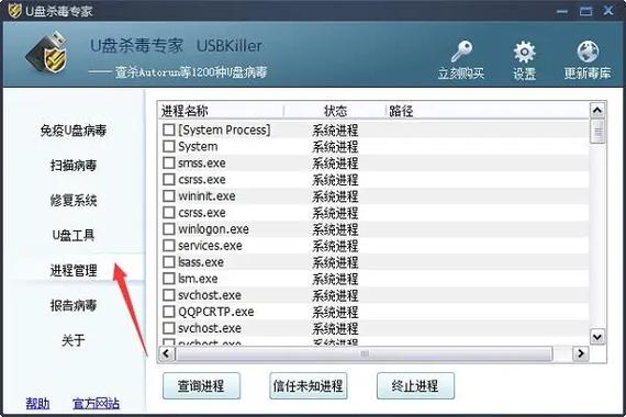 金山u盘病毒专杀(U盘工具杀毒手机版)