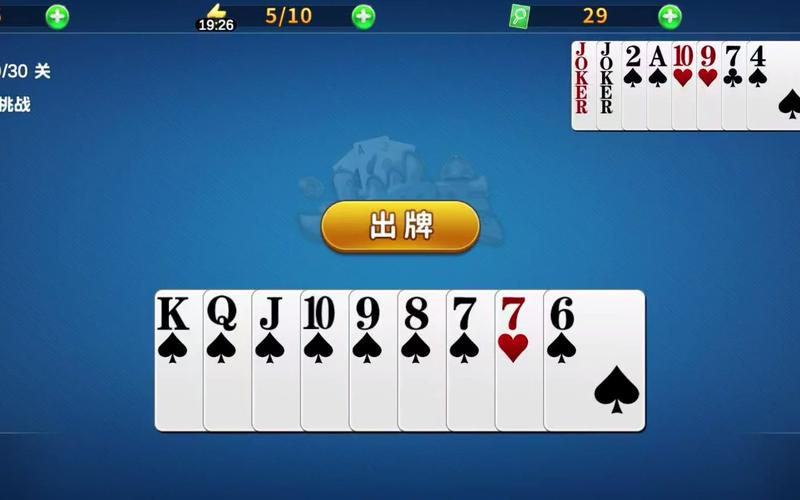 老版经典斗地主(经典老版斗地主，重温昔日欢乐时光)