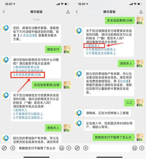 腾讯人工客服怎么才能联系上(腾讯人工客服速速连接术，轻松解决疑难杂症)