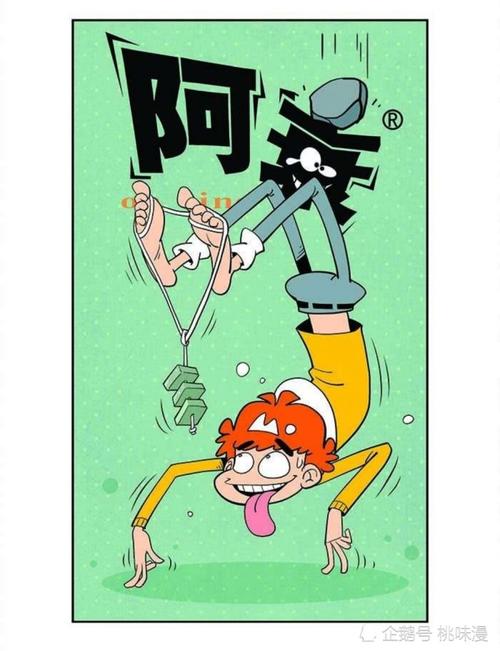 阿衰全集漫画(漫漫漫画)