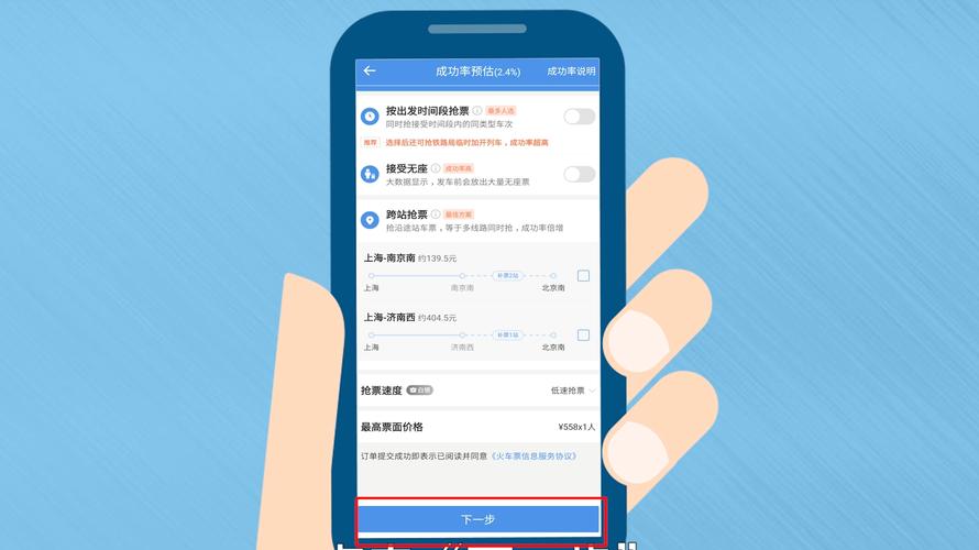 购买火车票软件(什么软件买火车票便宜又快)