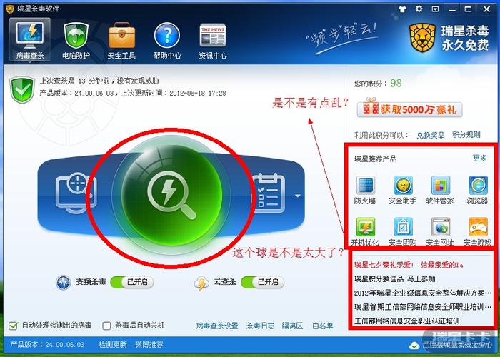 瑞星卡卡助手(卡卡助手：瑞星推出的强大手机安全卫士)