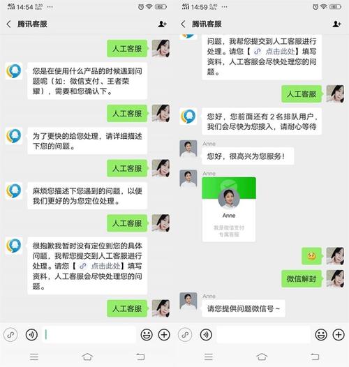 腾讯人工客服怎么才能联系上(腾讯人工客服速速连接术，轻松解决疑难杂症)