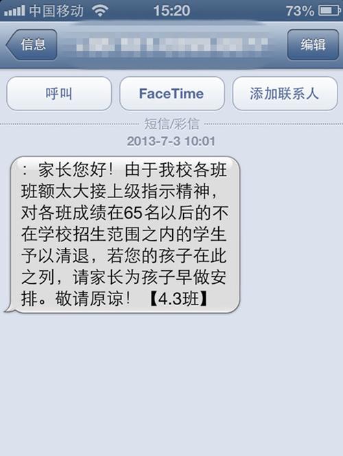校讯通成绩查询入口(校讯通密码输入什么密码)