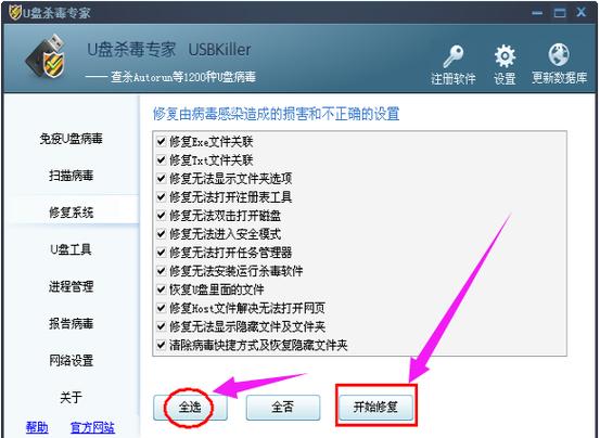 金山u盘病毒专杀(U盘工具杀毒手机版)