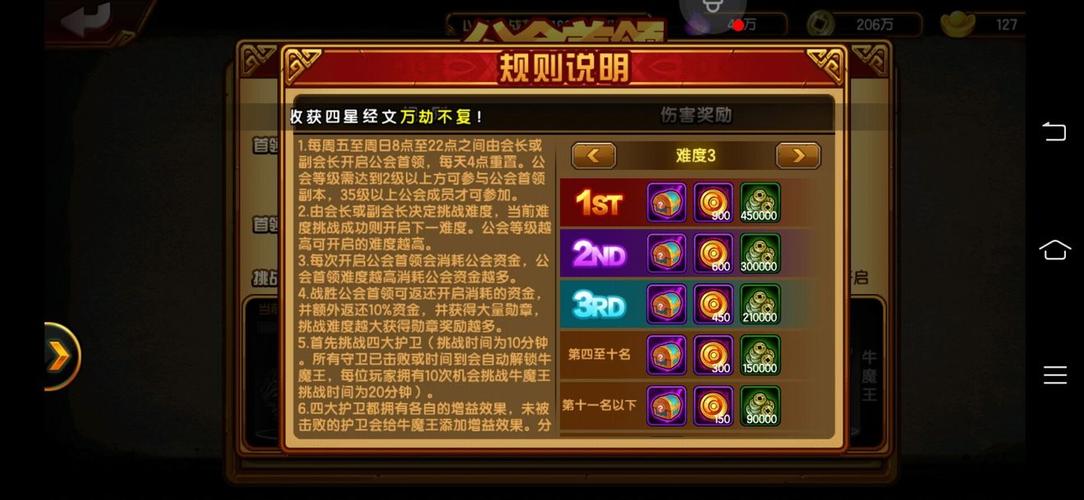 造梦西游3破解版内购破解版(造梦西游4手游版无限刷元宝)