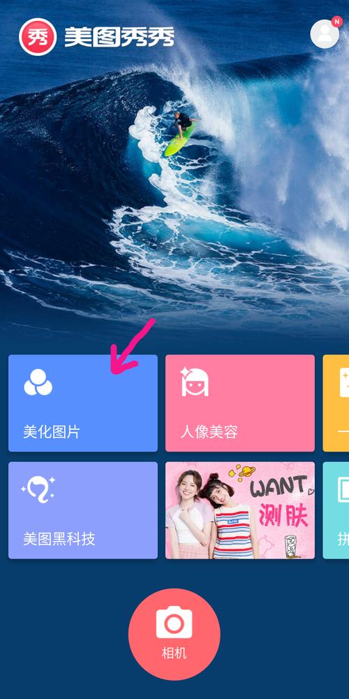 美图秀秀在线修图(美图秀秀在线修图,轻松实现图片编辑美化)