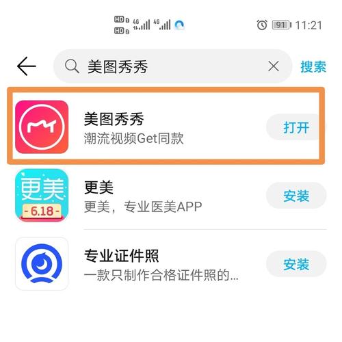 美图秀秀在线修图(美图秀秀在线修图,轻松实现图片编辑美化)