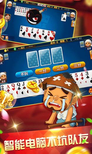 老版经典斗地主(经典老版斗地主，重温昔日欢乐时光)