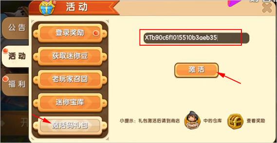 迷你世界激活码生成器(永久版)(迷你世界激活码生成器：免费获取永久激活码)