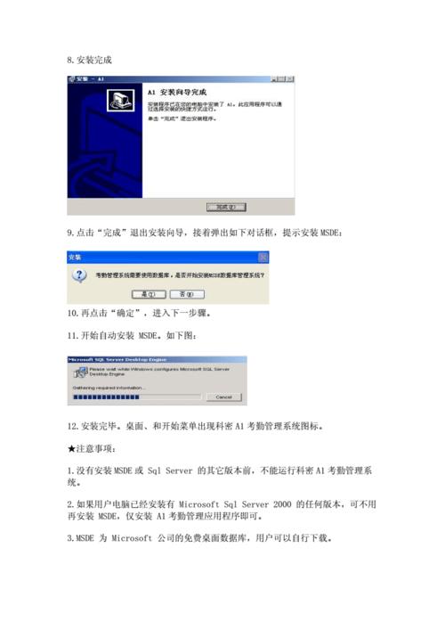 科密考勤软件(科密考勤软件:高效考勤管理的详细指南) 科密考勤软件(科密考勤软件:高效考勤管理的详细指南)