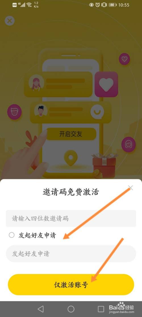 土豆聊天软件(土豆聊天软件：解锁社交新方式)