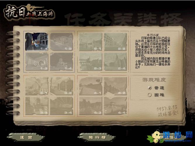 血战上海滩秘籍代码(血战上海滩秘籍代码大全,解锁隐藏技巧)