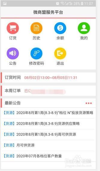 进入新商盟订烟(新商盟手机登录) 进入新商盟订烟(新商盟手机登录)