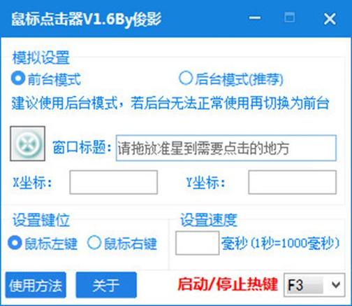 鼠标点击器软件(鼠标点击器软件,解放双手提升办公效率) 鼠标点击器软件(鼠标点击器软件,解放双手提升办公效率)