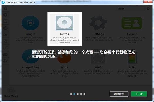 绿色版虚拟光驱(虚拟光驱Daemon Tools)