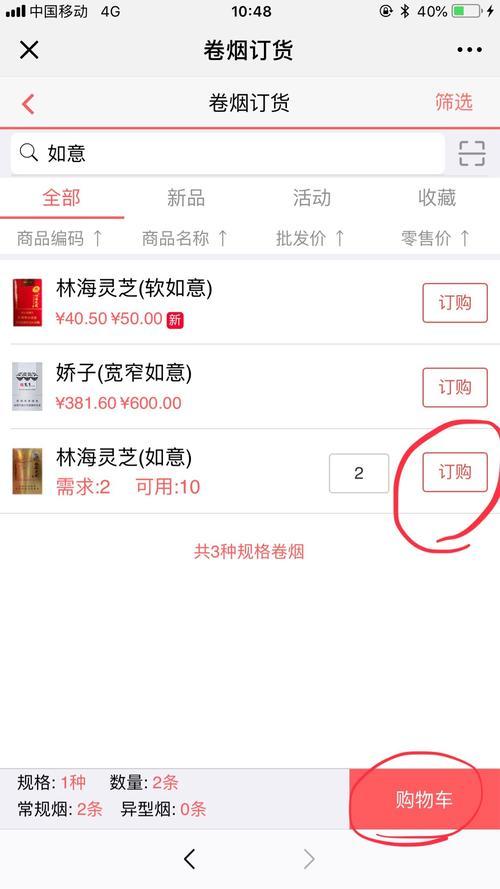 进入新商盟订烟(新商盟手机登录) 进入新商盟订烟(新商盟手机登录)