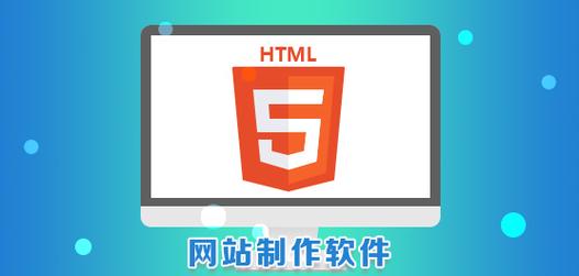 网页制作软件有哪些