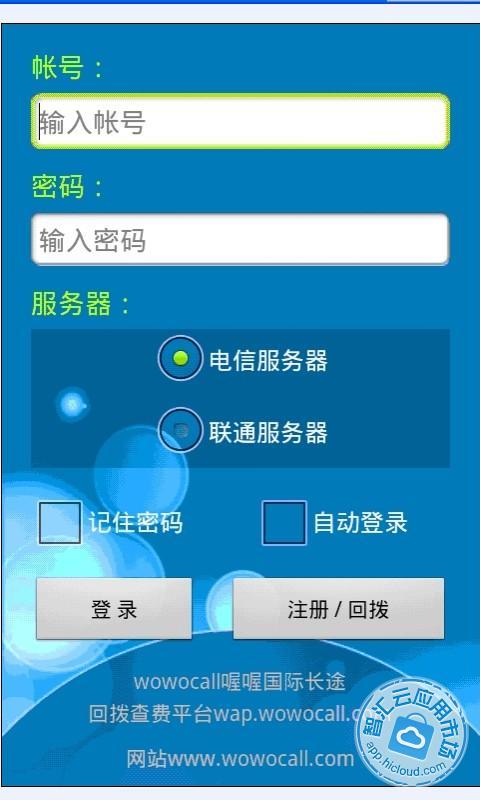 网络电话免费软件(网络电话免费软件,详尽指南)