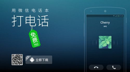 网络电话免费(免费网络电话,打造高效沟通桥梁)