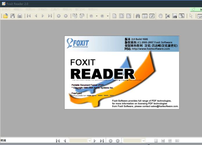 foxitreader中文版(bookreader)