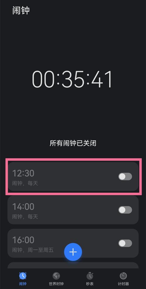 闹钟手机铃声(闹钟手机铃声:唤醒清晨,开启美好) 闹钟手机铃声(闹钟手机铃声:唤醒清晨,开启美好)