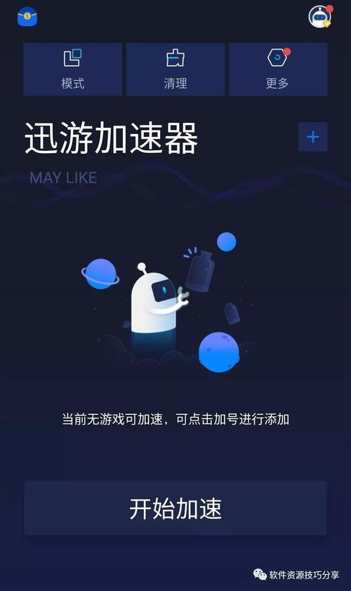 迅游手游加速器vip免登录(迅游手游加速器 VIP，极致畅玩免登录)