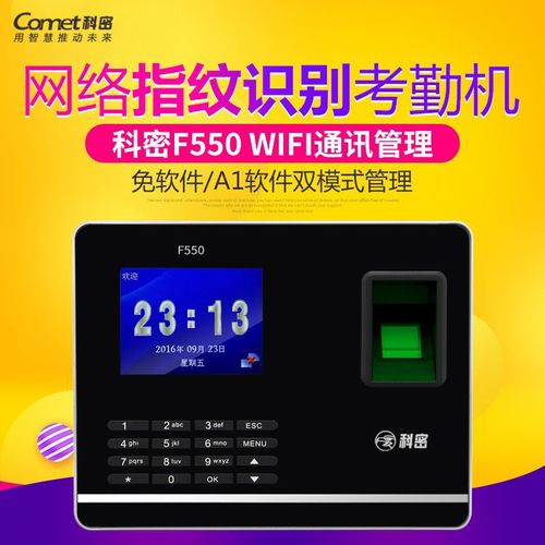 科密考勤软件(科密考勤软件:高效考勤管理的详细指南) 科密考勤软件(科密考勤软件:高效考勤管理的详细指南)