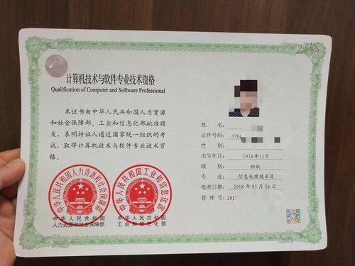 计算机技术与软件专业技术资格(计算机技术与软件专业技术资格证)