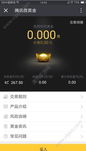 邮政储蓄黄金软件下载的(邮政黄金积存怎么扣款)