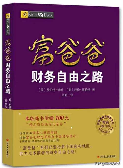 自学理财软件哪个好(自学理财书籍)