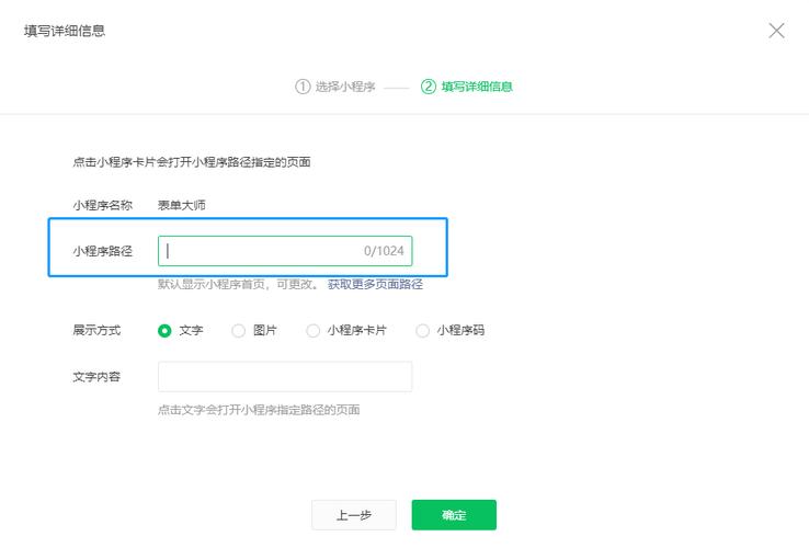 表单大师小程序怎么生成二维码(表单大师登陆入口)