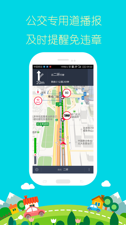 骑行用哪个导航软件哪个好(骑行导航用什么软件最好)