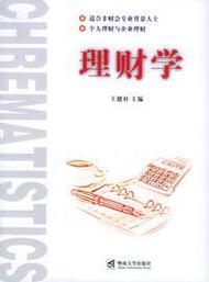 自学理财软件哪个好(自学理财书籍)