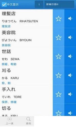 日语翻译软件哪个最好(好用的日语翻译软件app)
