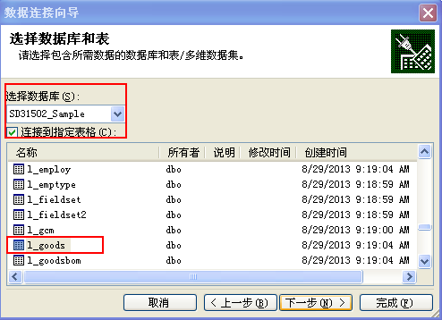 速达软件数据表结构(速达软件数据库)