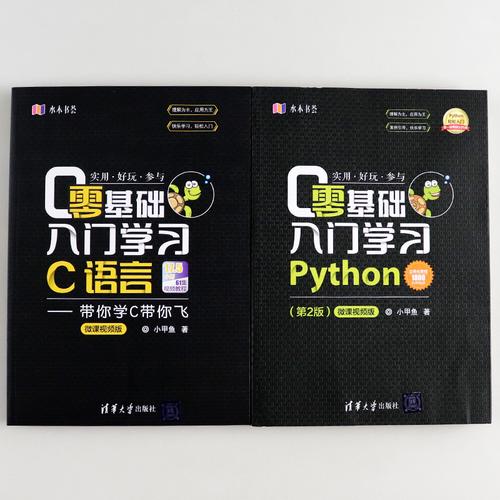 零基础怎么学c语言(《零基础学c语言》) 零基础怎么学c语言(《零基础学c语言》)