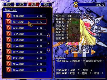 风色幻想5修改器(风色幻想5修改器,助你畅玩角色扮演经典)