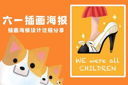 设计手绘海报的软件好(海报设计好用的软件)