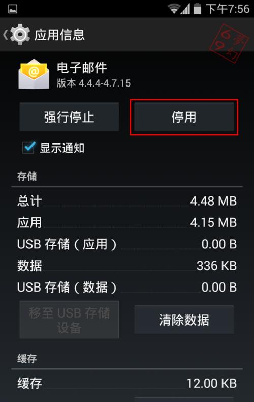 预装软件停用或卸载的利与弊(预装应用)