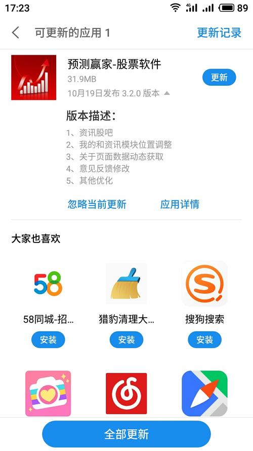 魅族卸载软件后在列表(魅族自带软件卸载后恢复)