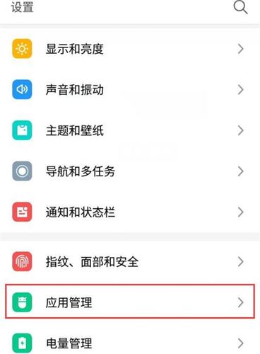 魅族卸载软件后在列表(魅族自带软件卸载后恢复)